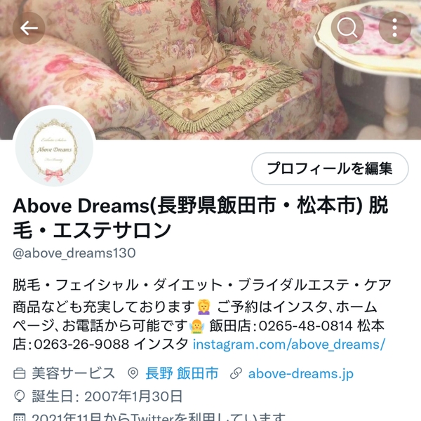 AboveDreams Twitter